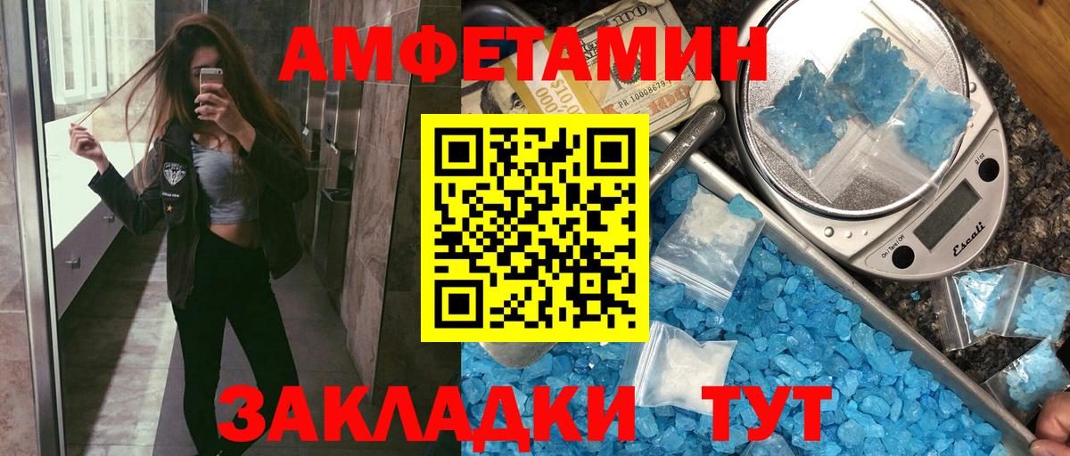 АМФЕТАМИН VHQ  Вход с VPN  ОМГ ОМГ зеркало  Амфетамин  Чистополь  Амфетамин 