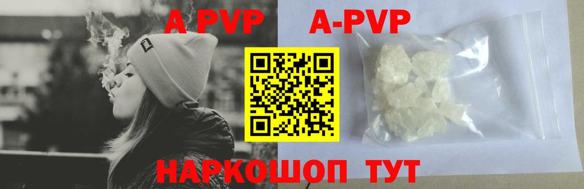 Alpha PVP СК КРИС Чистополь