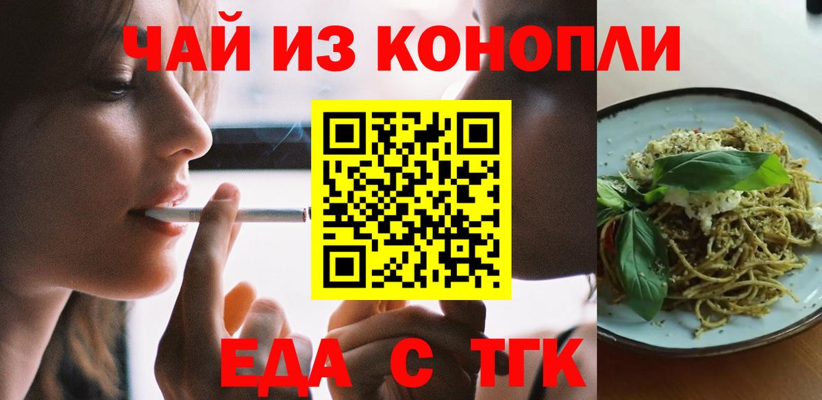 Cannafood марихуана  Вход с VPN  Чистополь 