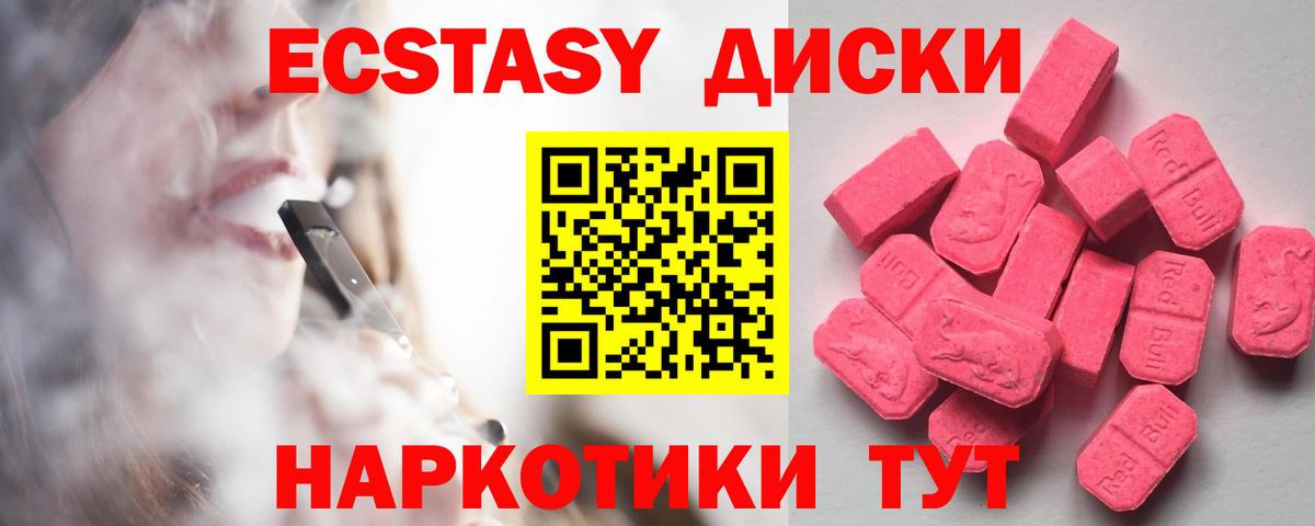 Чистополь  ЭКСТАЗИ TESLA  Вход с VPN  закладки  ЭКСТАЗИ диски 