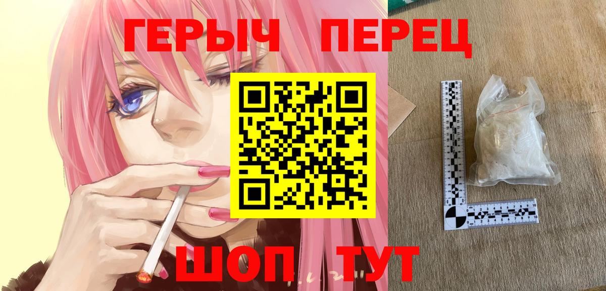 Героин герыч  Героин  Чистополь  Вход с VPN 