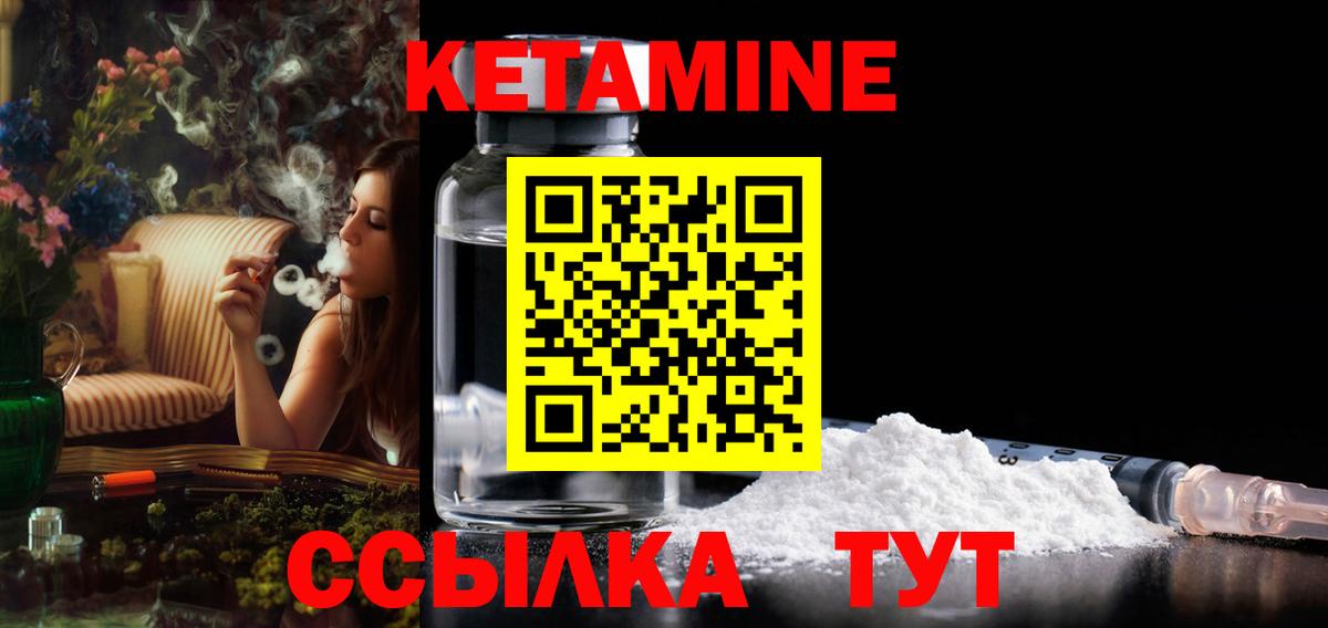 Чистополь  Кетамин VHQ  Вход с VPN  КЕТАМИН VHQ 