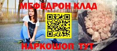 мяу мяу кристалл Нарткала