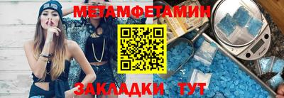 таблы Нальчик