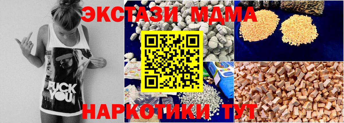 МДМА молли  МДМА молли  MDMA  Чистополь  Вход с VPN 