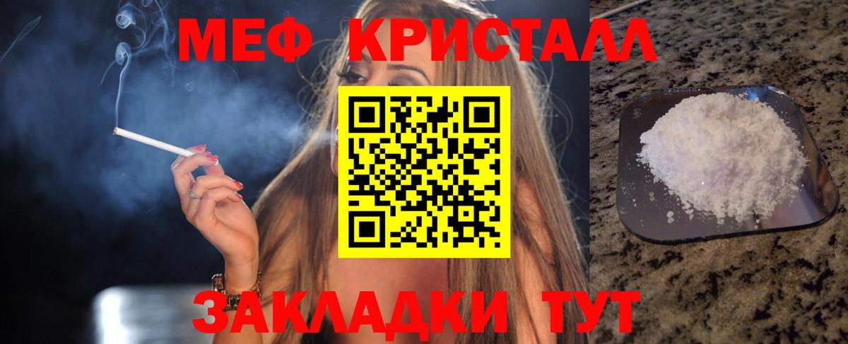 Мефедрон  Чистополь