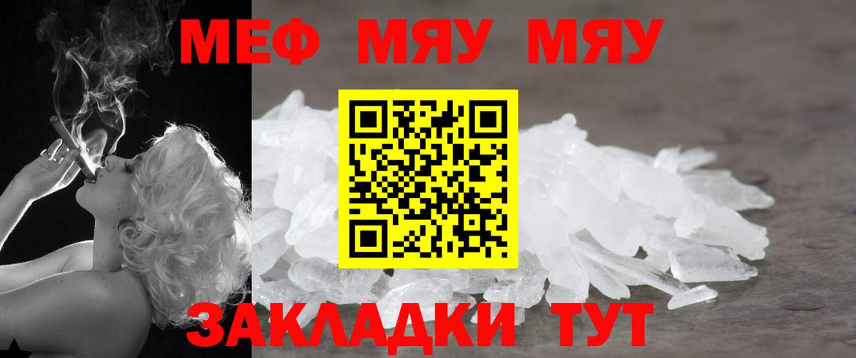 МЕФ мука  Меф  Чистополь  Вход с VPN  Мефедрон 