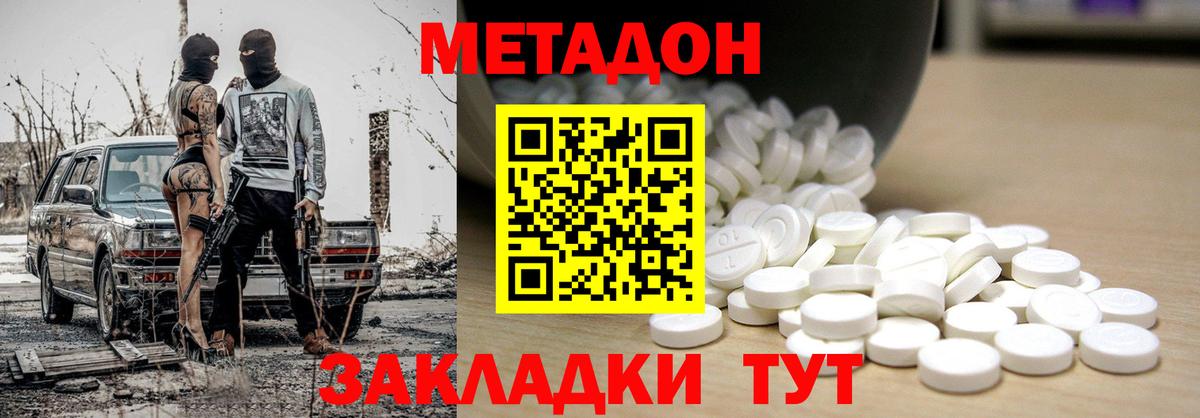 Метадон мёд  Вход с VPN  МЕТАДОН мёд  Чистополь 