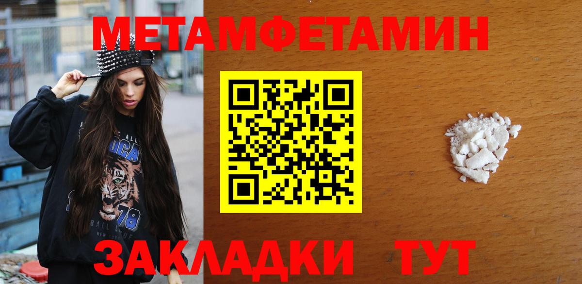 Метамфетамин кристалл  Вход с VPN  Метамфетамин кристалл  Чистополь 