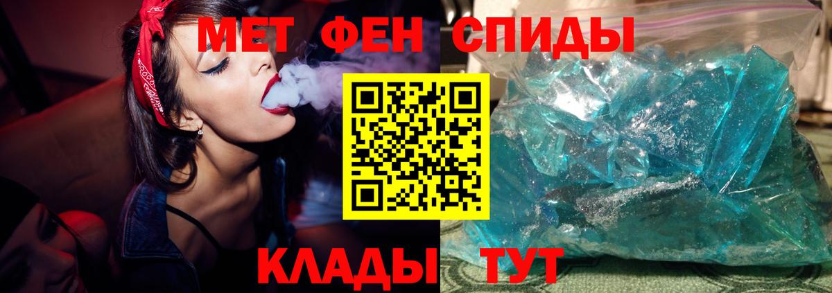 Первитин кристалл Чистополь