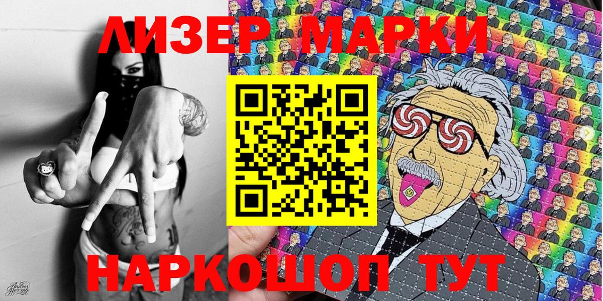 Марки N-bome 1,8мг  Вход с VPN  Марки N-bome 1,8мг  Чистополь 