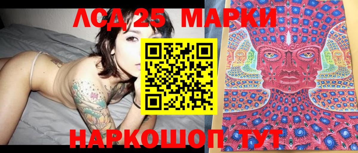 Марки 25I-NBOMe 1500мкг Чистополь